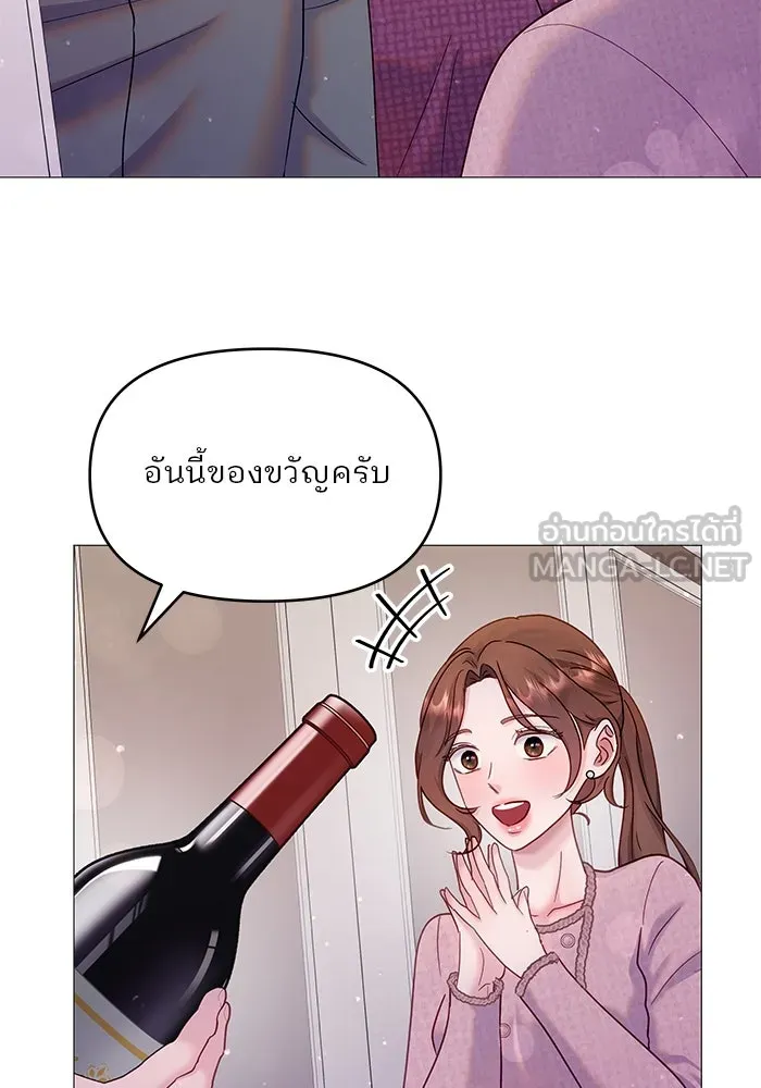 คู่มือคว้าหัวใจนายตัวร้าย ตอนที่ 17 รูปที่ 45