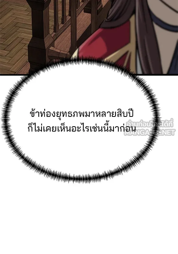 คุณปู่จอมยุทธกับหลานสาวสุดแกร่ง ตอนที่ 11 รูปที่ 141
