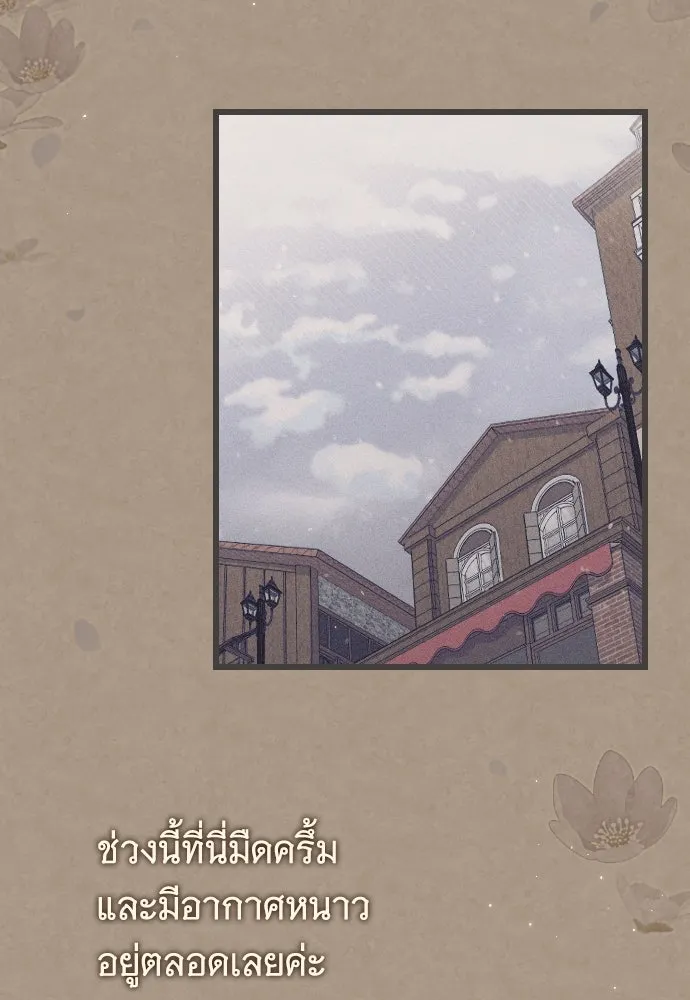 จำเลยหัวใจ ตอนที่ 44 รูปที่ 2