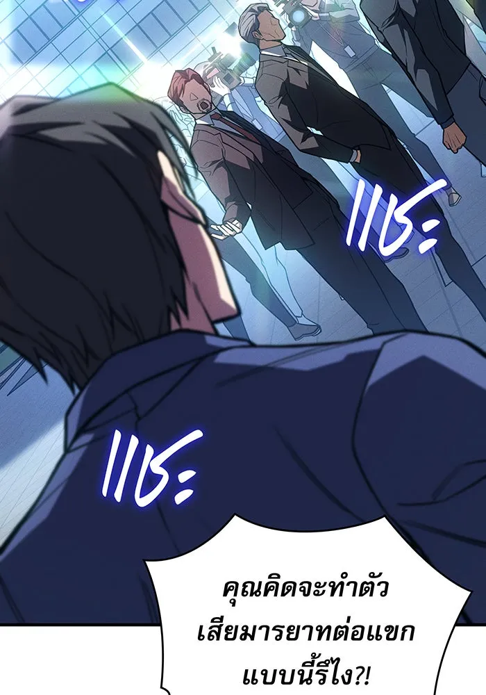 เกิดใหม่พร้อมพลังแห่งราชัน ตอนที่ 124 รูปที่ 82