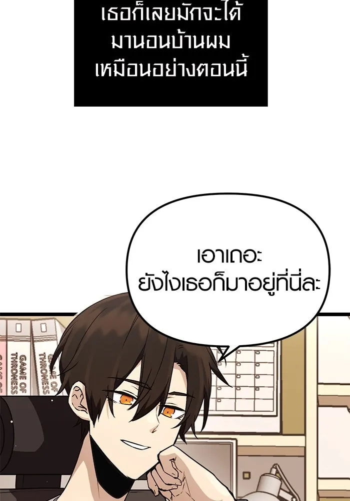 พลิกชะตาคว้าไอเทมระดับเทพ ตอนที่ 11 รูปที่ 106