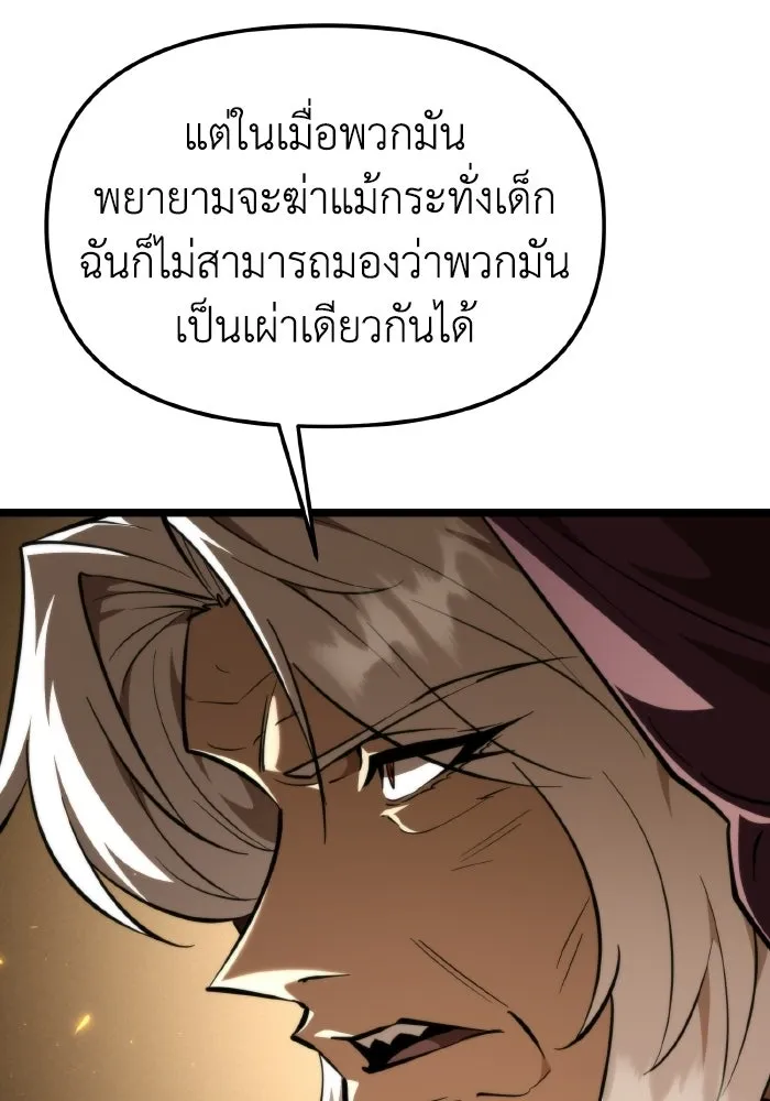 การแข่งขันของผู้เกิดใหม่ ตอนที่ 107 รูปที่ 23