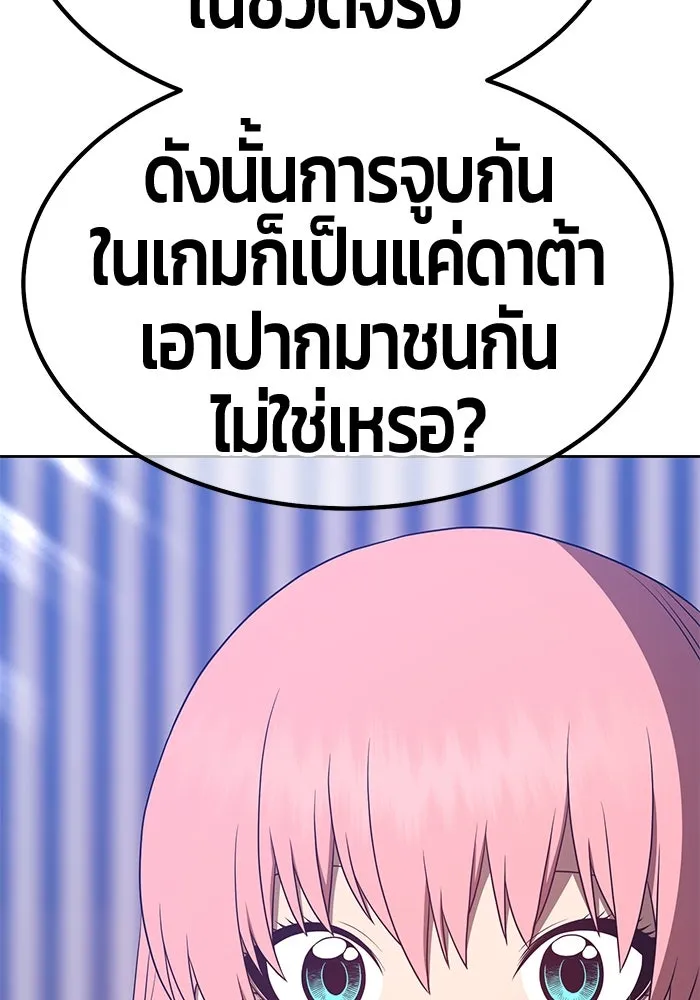 +99 ท่อนไม้พร้อมบวก ตอนที่ 61 รูปที่ 145