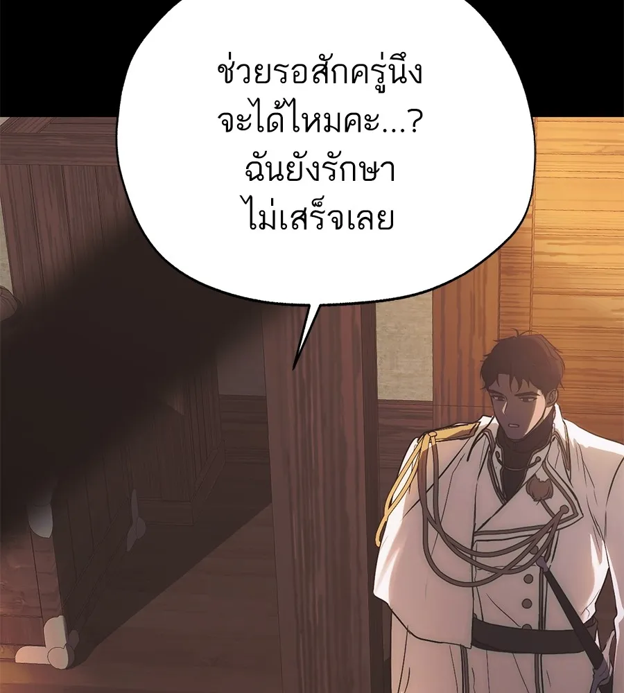 ทางหลุดพ้นของนักบุญลวง ตอนที่ 1 รูปที่ 59