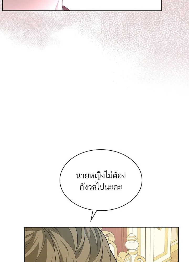อดีตภรรยาของพระเอกหนุ่มจอมคลั่งรัก ตอนที่ 19 รูปที่ 34