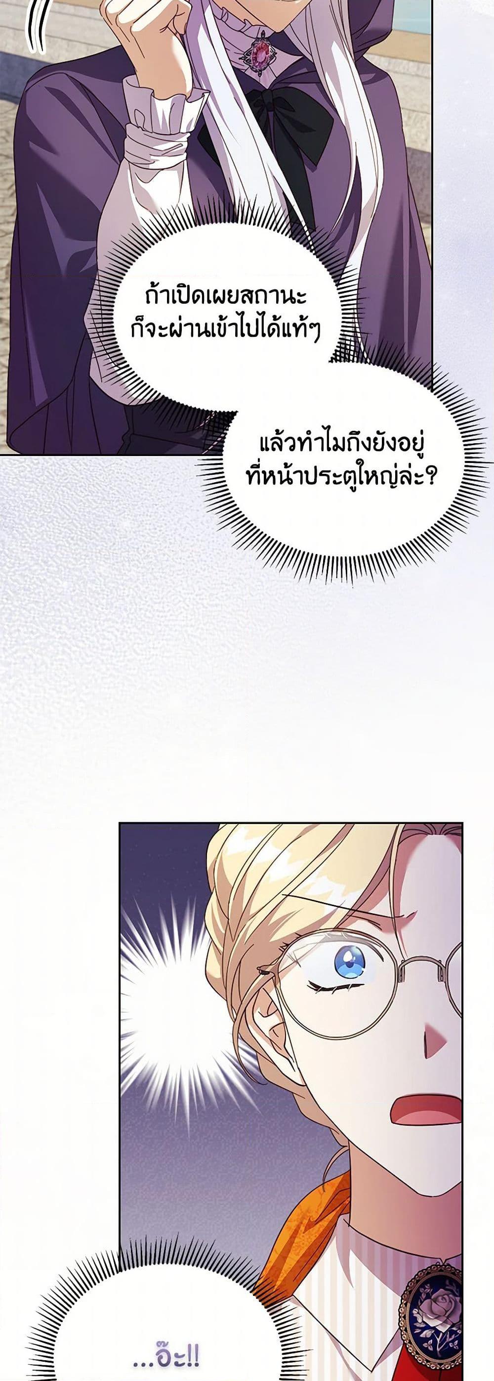 Manga-lc-com อ่านมังงะ อ่านการ์ตูน ออนไลน์ ฟรี Immoral Duke’s Family Needs to be Homeschooled ตอนที่ 1 2 3 4 5 6 7 8 9 10 11 12 13 14 ฟรี ไม่มีโฆษณา Manga-lc - อ่าน มังงะ อ่าน การ์ตูน ออนไลน์ อ่านมังงะ ฟรี