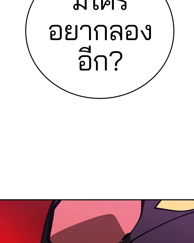 Player ตอนที่ 51 รูปที่ 44