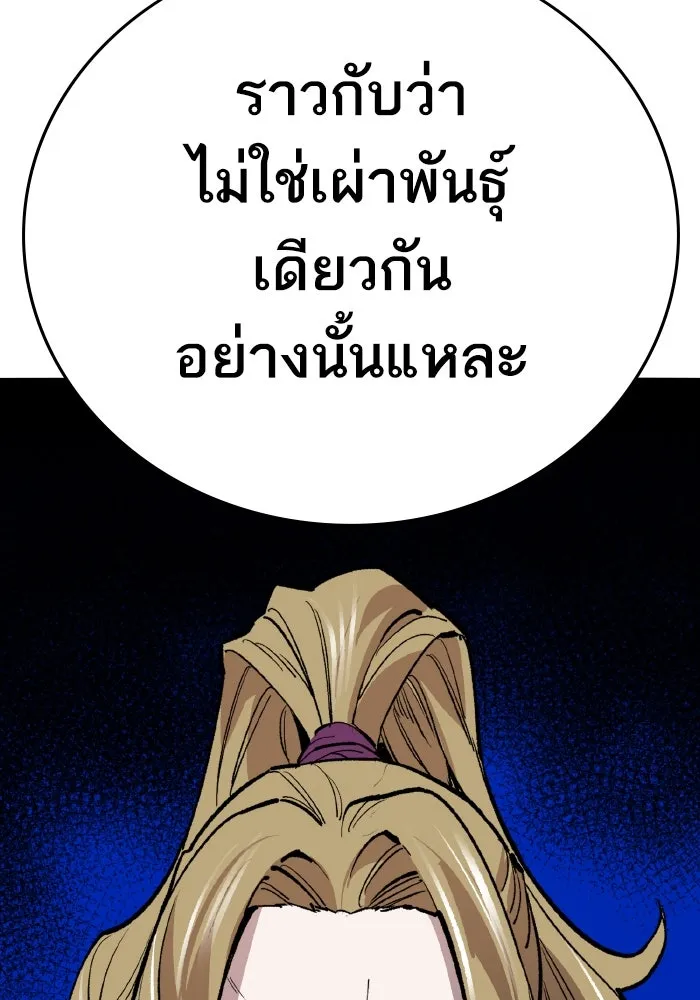 ยอดคนเลเวลทะลุ ตอนที่ 63 จักรวาลของมิติอื่น รูปที่ 83