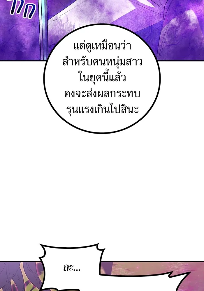 ฮันเตอร์สกิลโกง ตอนที่ 2 สัญญาณร้าย รูปที่ 97