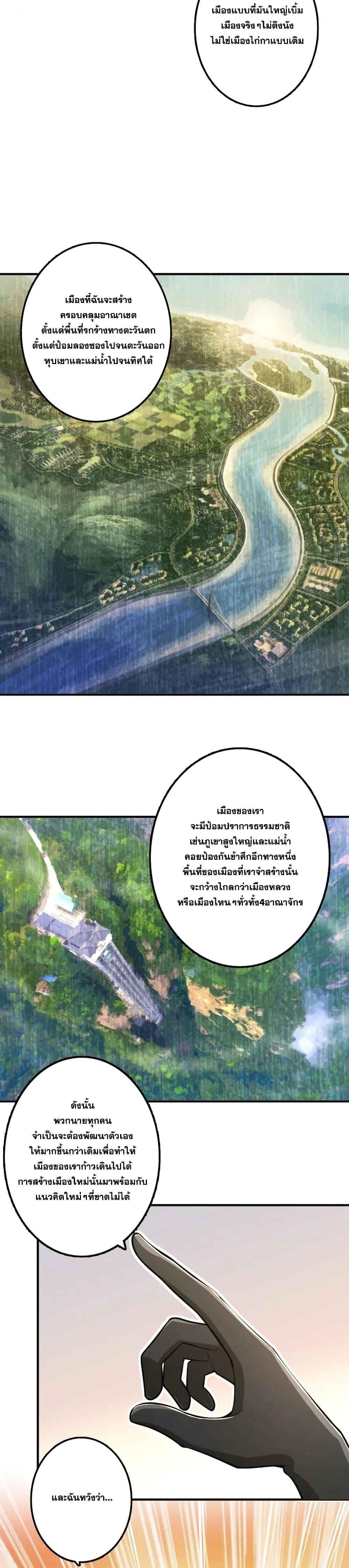 Release That Witch ตอนทื่ 166 รูปที่ 19