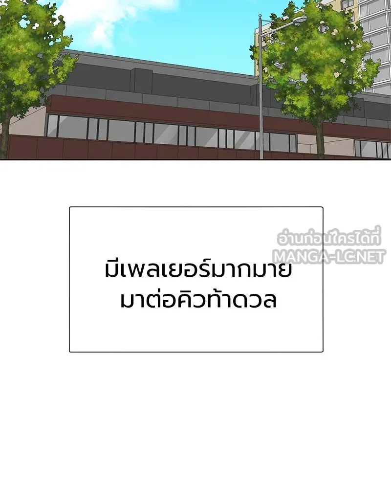 Level One Dreamersbrผู้ชนะรักนี้ต้องเป็น ตอนที่ 50 รูปที่ 39