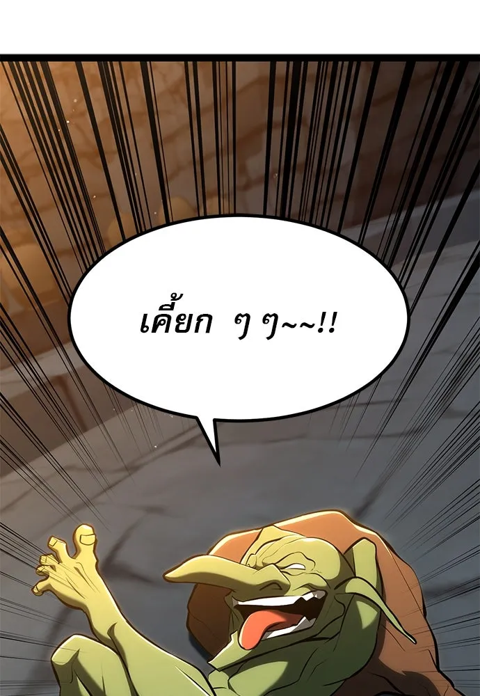 ก็อบลินเลเวล 999 ตอนที่ 11 รูปที่ 41