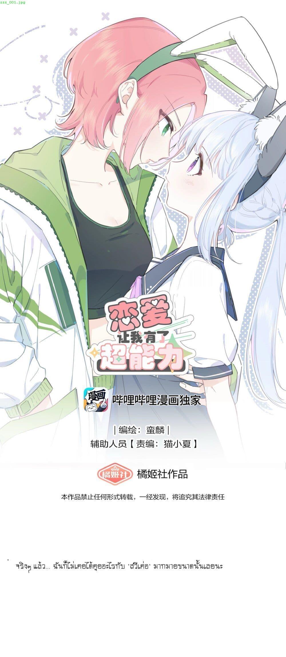 Manga-lc-com อ่านมังงะ อ่านการ์ตูน ออนไลน์ ฟรี Love Gives Me Superpowers ตอนที่ 1 2 3 4 5 6 7 8 9 10 11 12 13 14 ฟรี ไม่มีโฆษณา Manga-lc - อ่าน มังงะ อ่าน การ์ตูน ออนไลน์ อ่านมังงะ ฟรี