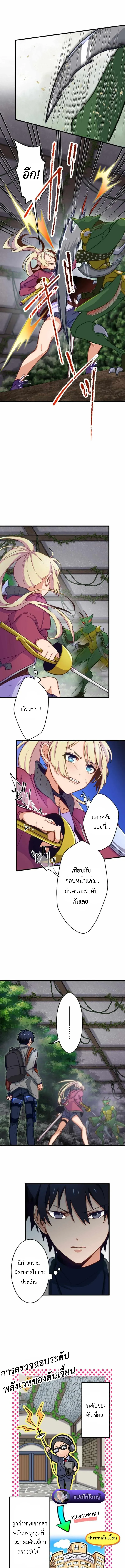 The Akashic Record Which Only I Can Read บ_นท_กจ_กรวาลท_ม_แค_ฉ_นมองเห_น ตอนที่ ตอนที่ 8 รูปที่ 3