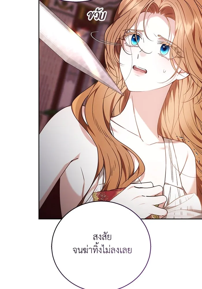 ย้อนเวลาพลิกชะตาทายาท ตอนที่ 2 รูปที่ 67