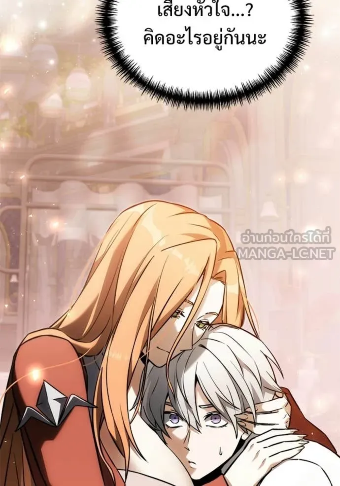 อัศวินดำล่าท้าเวลา ตอนที่ 129 รูปที่ 128