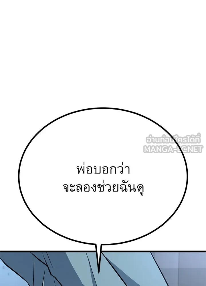 ราชาลานประลอง ตอนที่ 17 รูปที่ 9