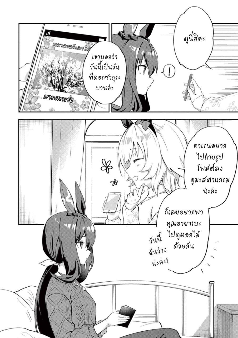 Manga-lc-com อ่านมังงะ อ่านการ์ตูน ออนไลน์ ฟรี Uma Musume – Pretty Derby Uma Musumeshi ตอนที่ 1 2 3 4 5 6 7 8 9 10 11 12 13 14 ฟรี ไม่มีโฆษณา Manga-lc - อ่าน มังงะ อ่าน การ์ตูน ออนไลน์ อ่านมังงะ ฟรี