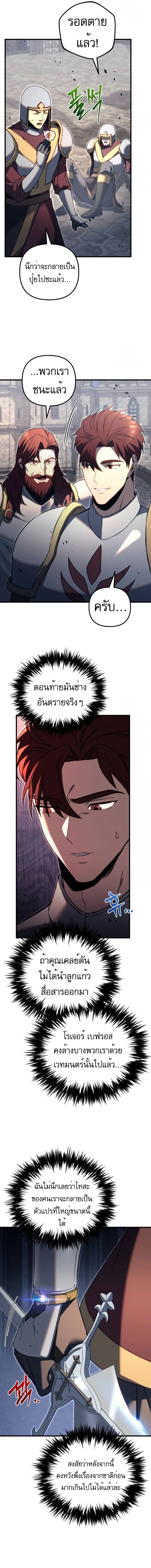 Regressor of the Fallen family ตอนที่ ตอนที่ 66 รูปที่ 11