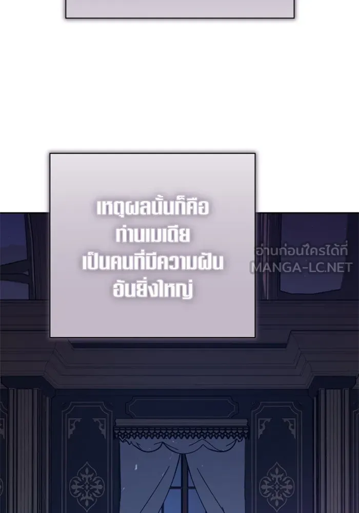 ชิงชีวิตพลิกลิขิตชะตา ตอนที่ 137. ระยะเติบโต รูปที่ 129