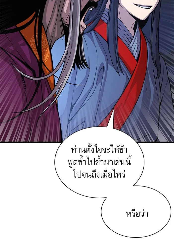 ลับลางลวง ตอนที่ 35 ต้นตอของเครื่องหมาย รูปที่ 124