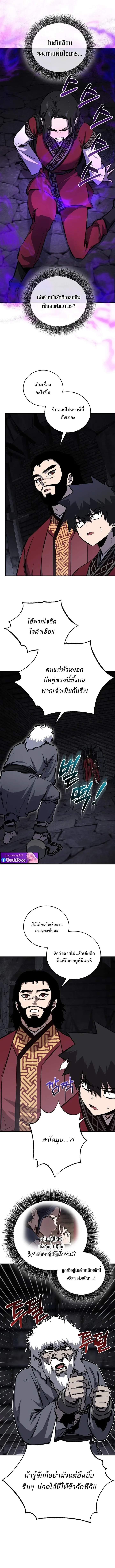 Childhood Friend of the Zenith สหายว_ยเยาว_ของข_าแข_งแกร_งท_ส_ดในใต_หล_า ตอนที่ ตอนที่ 102 รูปที่ 3