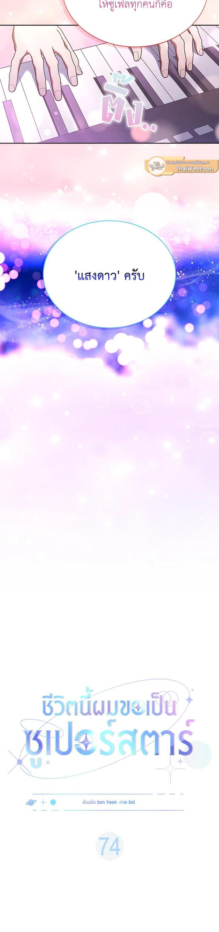 Manga-lc-com อ่านมังงะ อ่านการ์ตูน ออนไลน์ ฟรี In This Life, the Greatest Star in the Universe ตอนที่ 1 2 3 4 5 6 7 8 9 10 11 12 13 14 ฟรี ไม่มีโฆษณา Manga-lc - อ่าน มังงะ อ่าน การ์ตูน ออนไลน์ อ่านมังงะ ฟรี