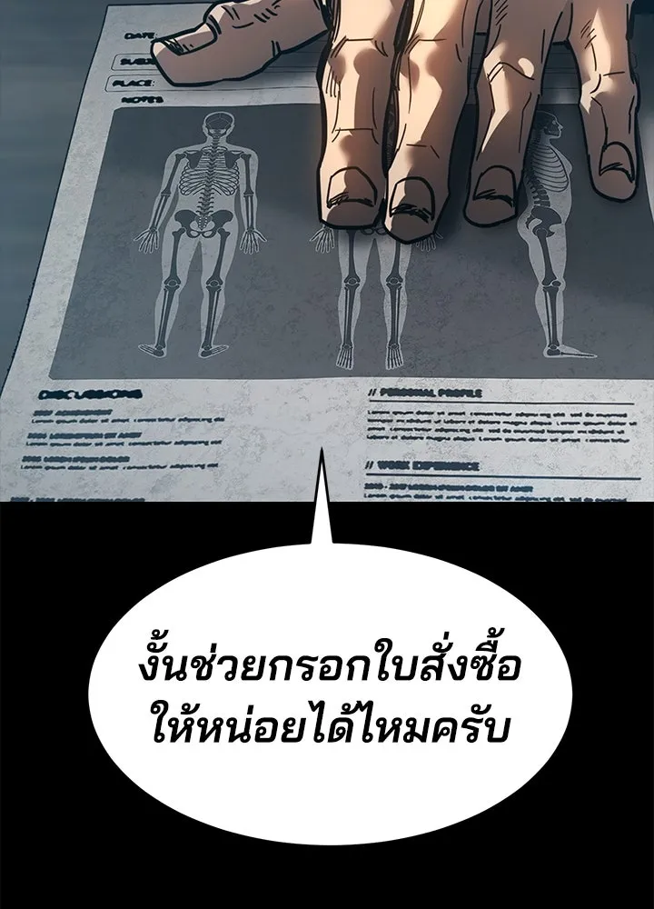กฎเหล็กบ้านสายลับ ตอนที่ 31 รูปที่ 52