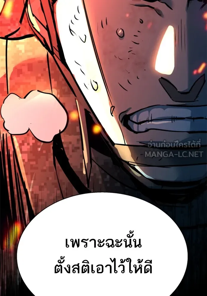 พี่ชายสายบอดี้การ์ด ตอนที่ 199 รูปที่ 108