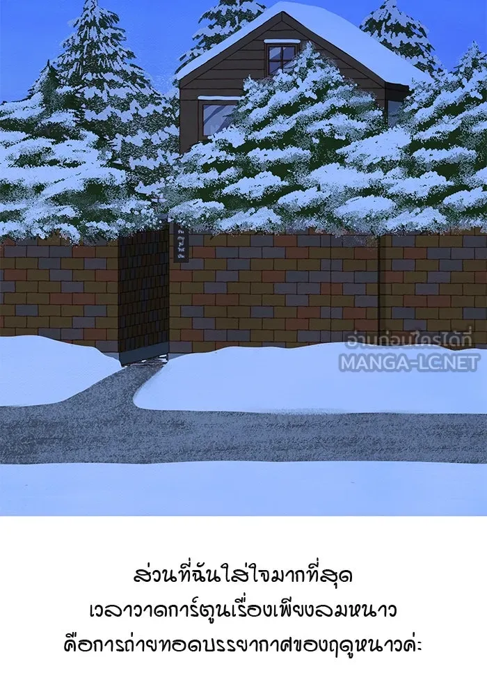เพียงลมหนาว ตอนที่ บทส่งท้าย รูปที่ 9
