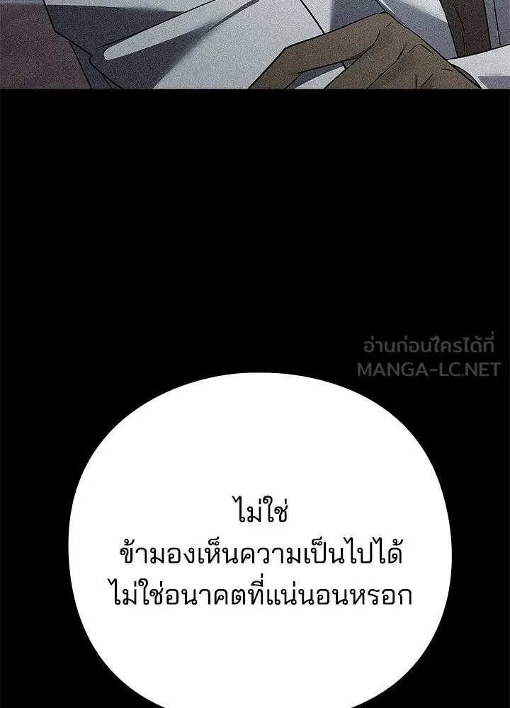 คืนแห่งโทแกบี ตอนที่ 127 รูปที่ 30