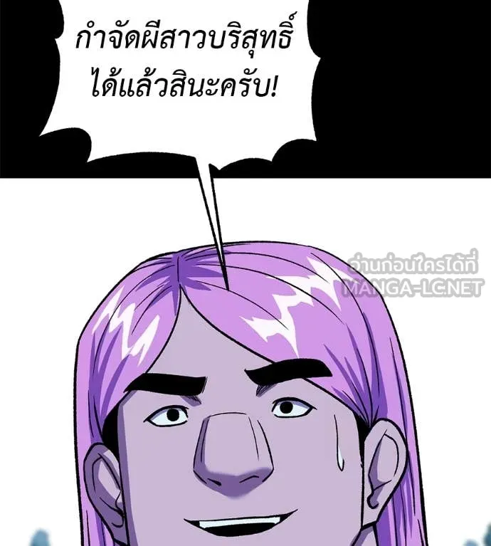 เรียกฉันว่าพระเจ้า ตอนที่ 85 รูปที่ 69