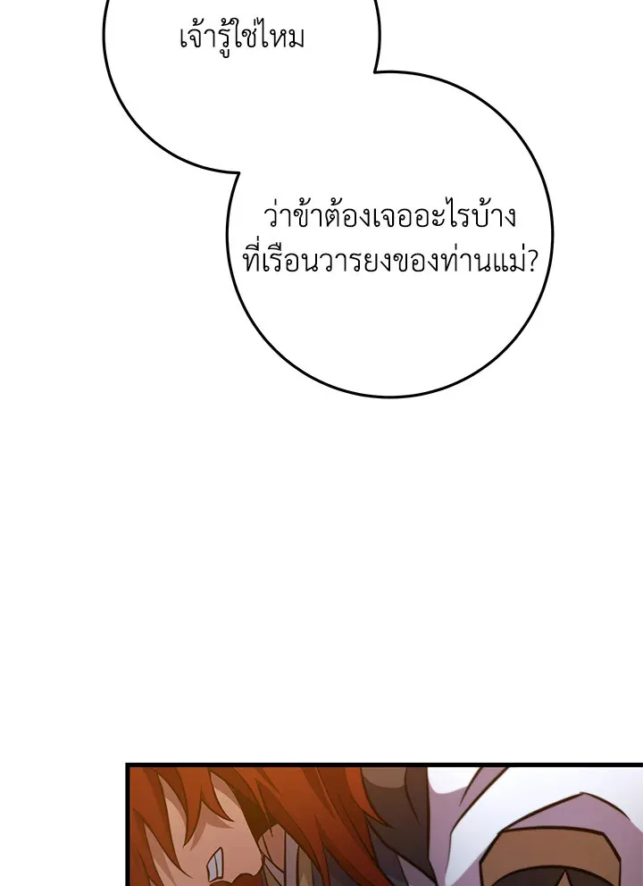 Heavenly Inquisition Sword ตอนที่ ตอนที่ 117 รูปที่ 129