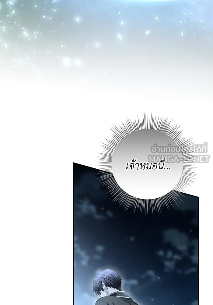 เกมรักด่านสุดท้ายจับนายพระเอก ตอนที่ 32 รูปที่ 96