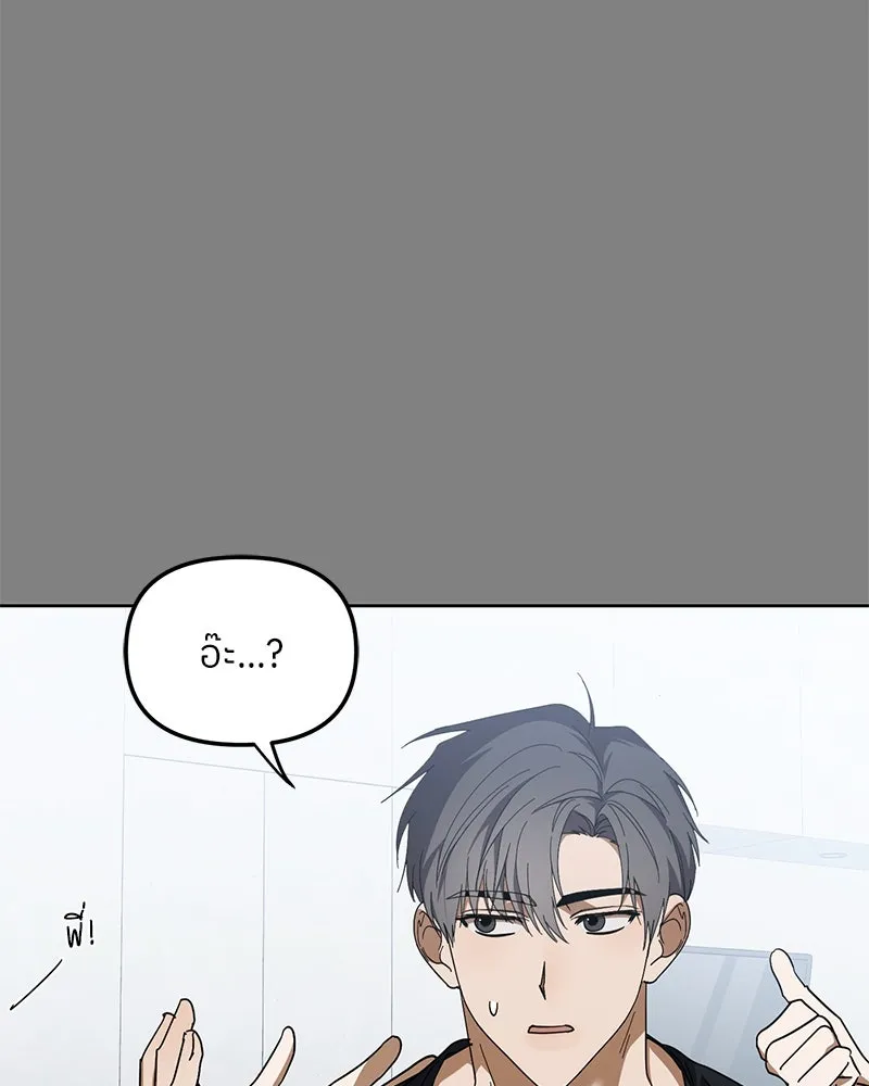 ย้อนเวลามาเป็นมักเน่ ตอนที่ 46 รูปที่ 118