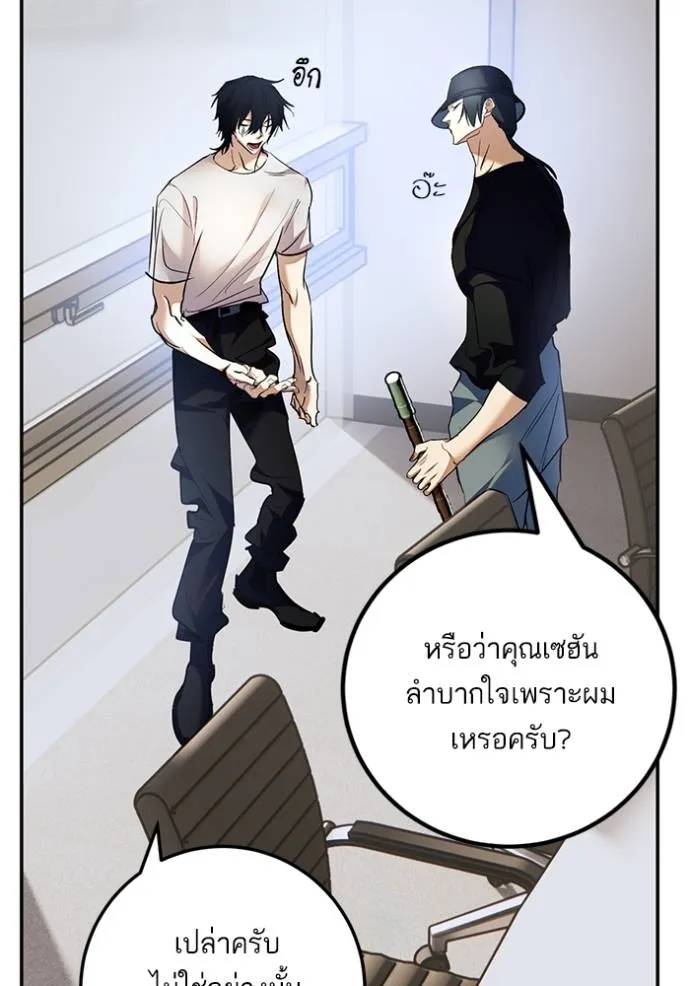 Return to Player ตอนที่ 169 รูปที่ 94