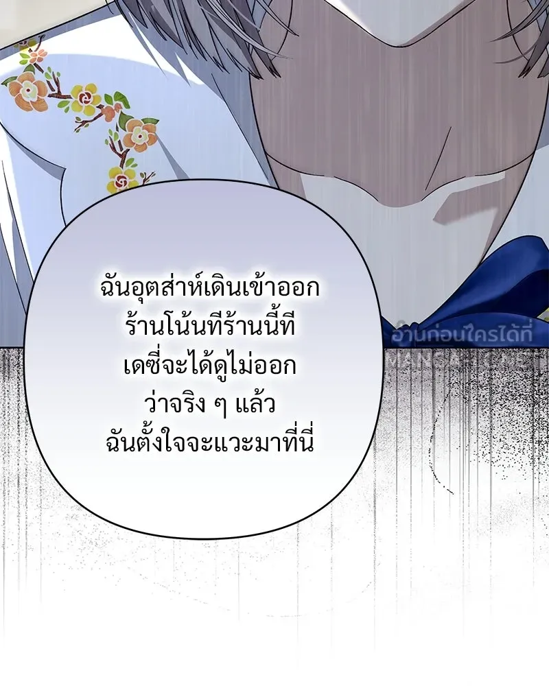 เจ้าสาวแกรนด์ดยุกปีศาจ ตอนที่ 11 รูปที่ 126