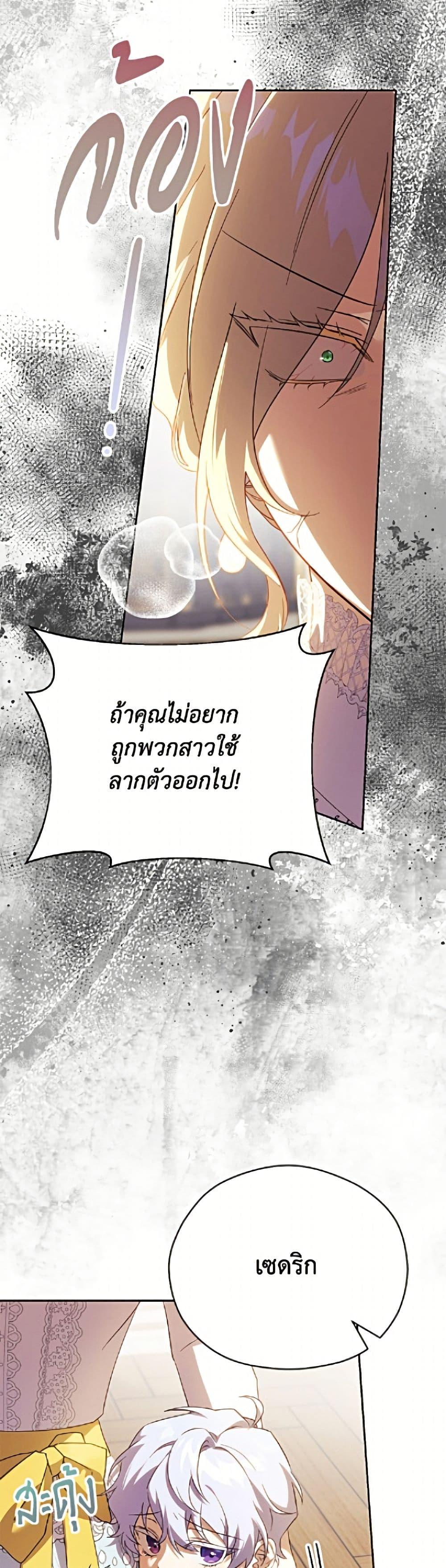 Manga-lc-com อ่านมังงะ อ่านการ์ตูน ออนไลน์ ฟรี Immoral Duke’s Family Needs to be Homeschooled ตอนที่ 1 2 3 4 5 6 7 8 9 10 11 12 13 14 ฟรี ไม่มีโฆษณา Manga-lc - อ่าน มังงะ อ่าน การ์ตูน ออนไลน์ อ่านมังงะ ฟรี