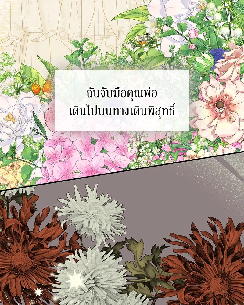 ขอบคุณที่หักหลัง ตอนที่ 23 รูปที่ 71