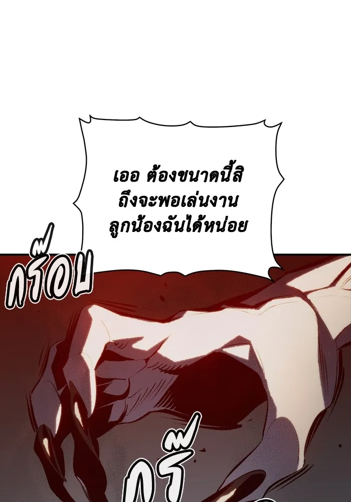 The Lone Necromancer ตอนที่ 33 รูปที่ 79