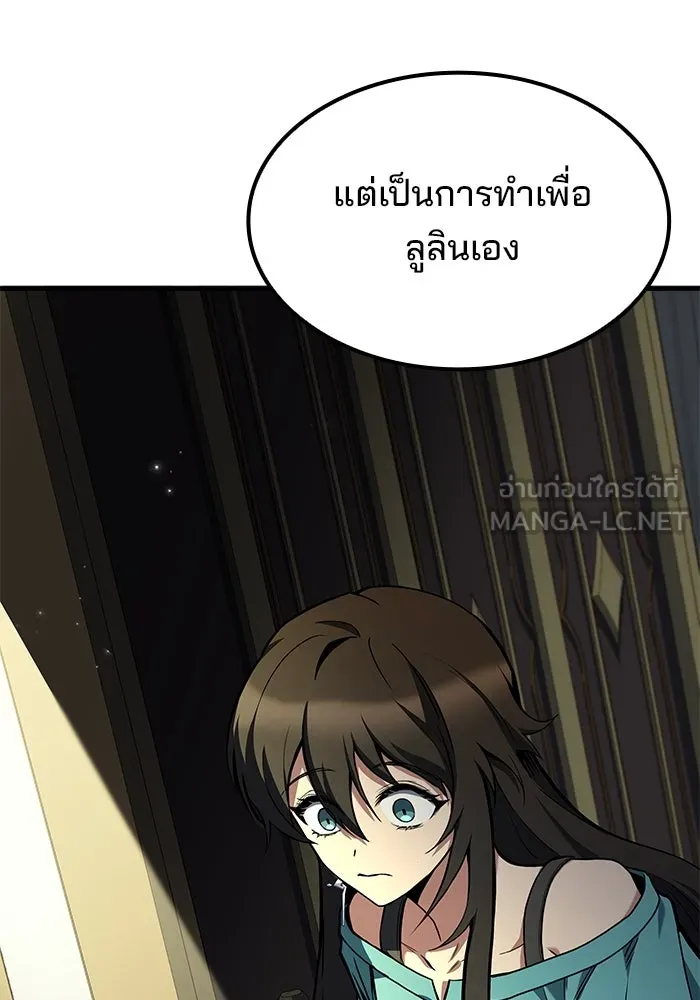 ครัวจอมเวท ตอนที่ 67 รูปที่ 150