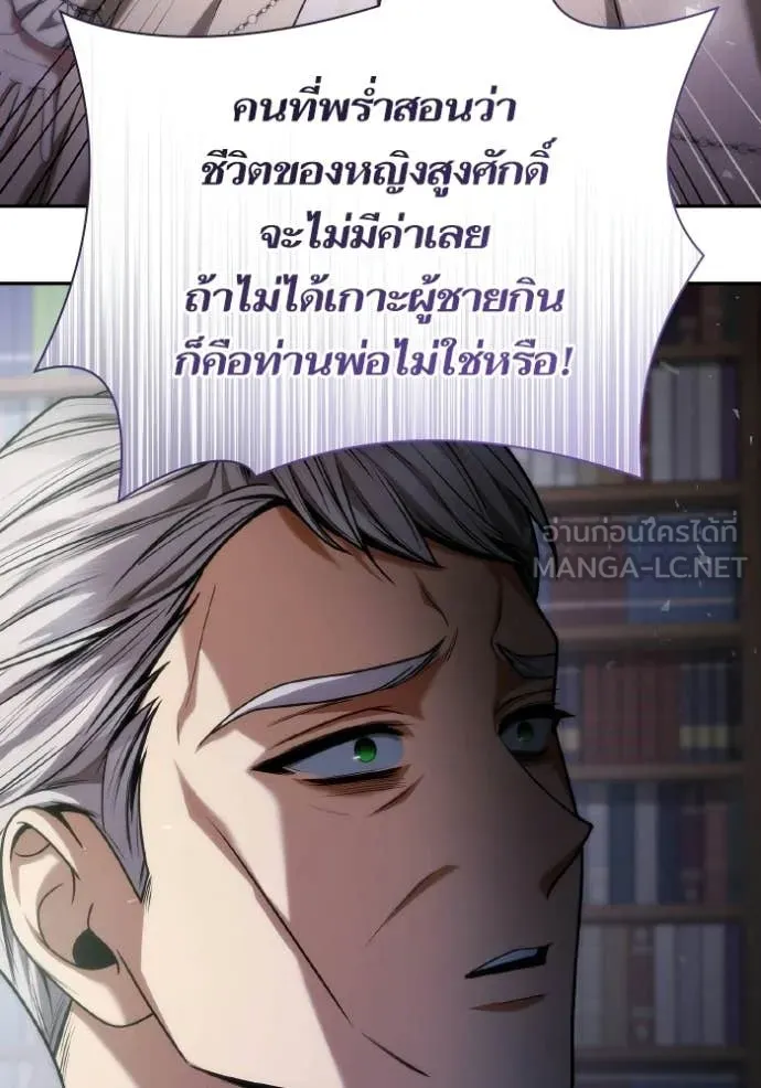 ชาตินี้น้องขอ ตอนที่ 181 รูปที่ 92