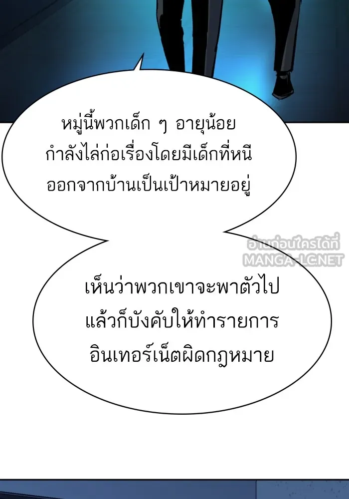 พี่ชายสายบอดี้การ์ด ตอนที่ 208 รูปที่ 123