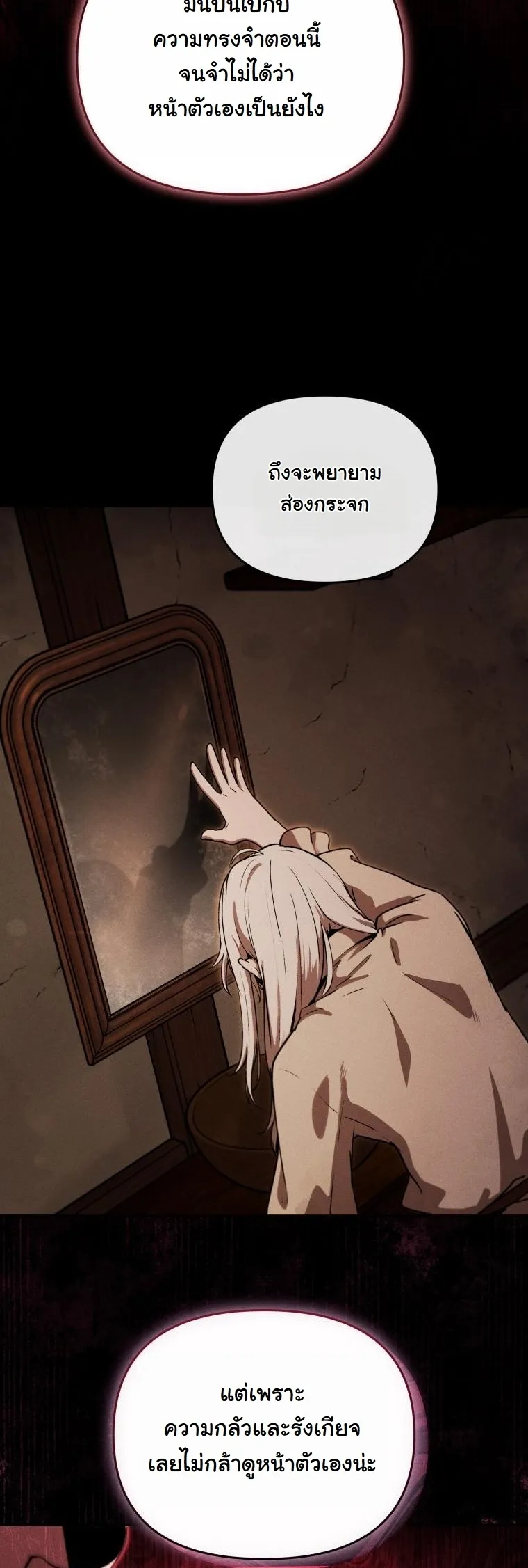 Dungeon Gourmet อ_ศว_นเป_บพ_สดาร เปล_ยนม_งกรให_เป_นเมน_เด_ด ตอนที่ ตอนที่ 26 รูปที่ 40