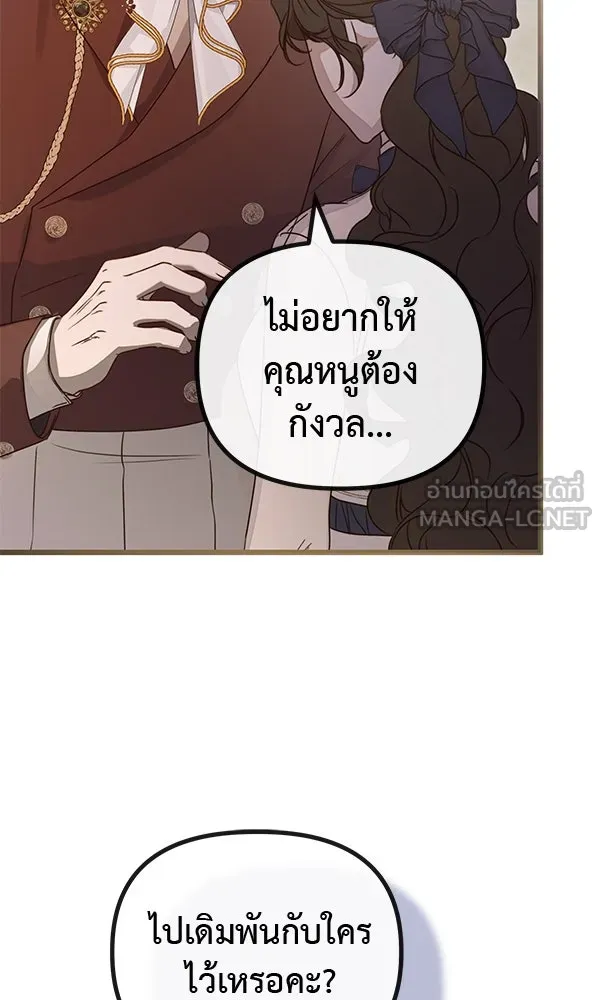 ชีวิตนี้เพื่อเธอ ตอนที่ 48 รูปที่ 69
