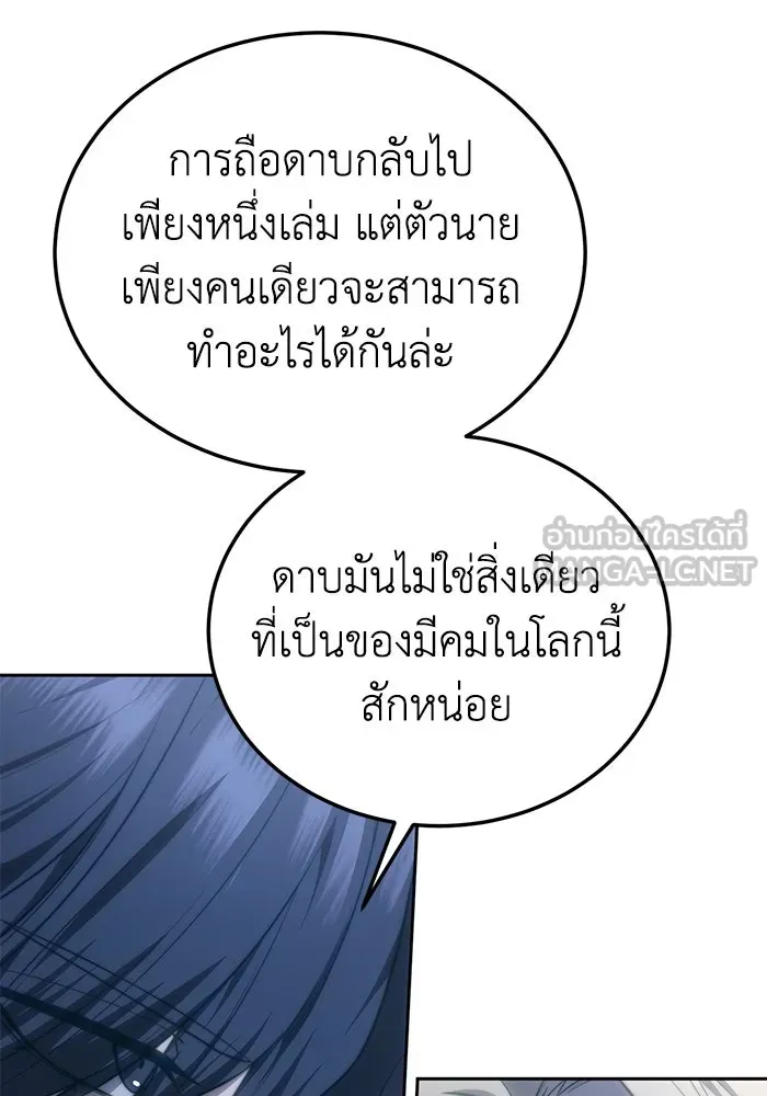 ยอดนักดาบผู้โอบอุ้มดารา ตอนที่ 14 รูปที่ 39