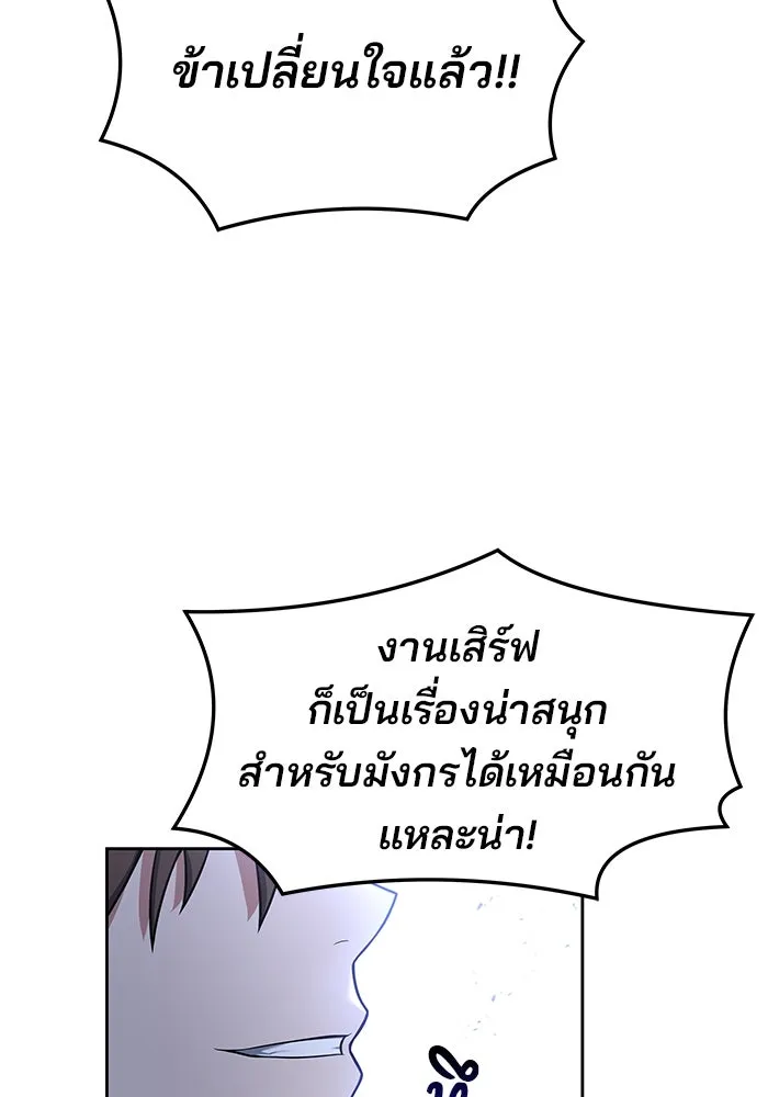 ครัวจอมเวท ตอนที่ 5 รูปที่ 70