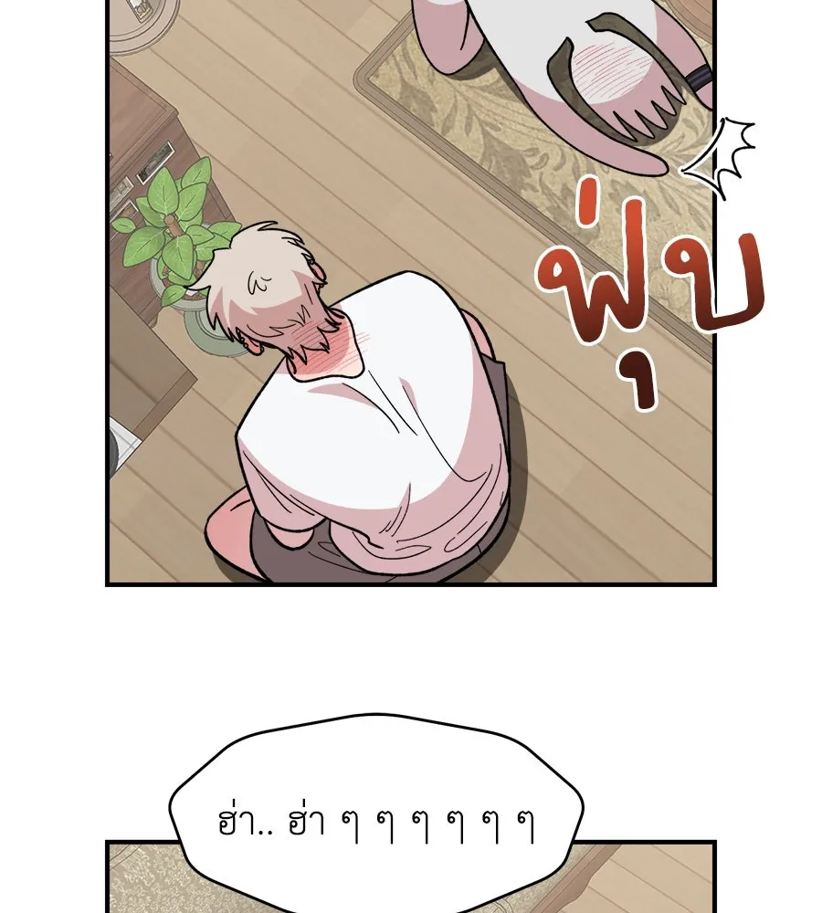 เพื่อนกันมันส์เกิน ตอนที่ 10 รูปที่ 44