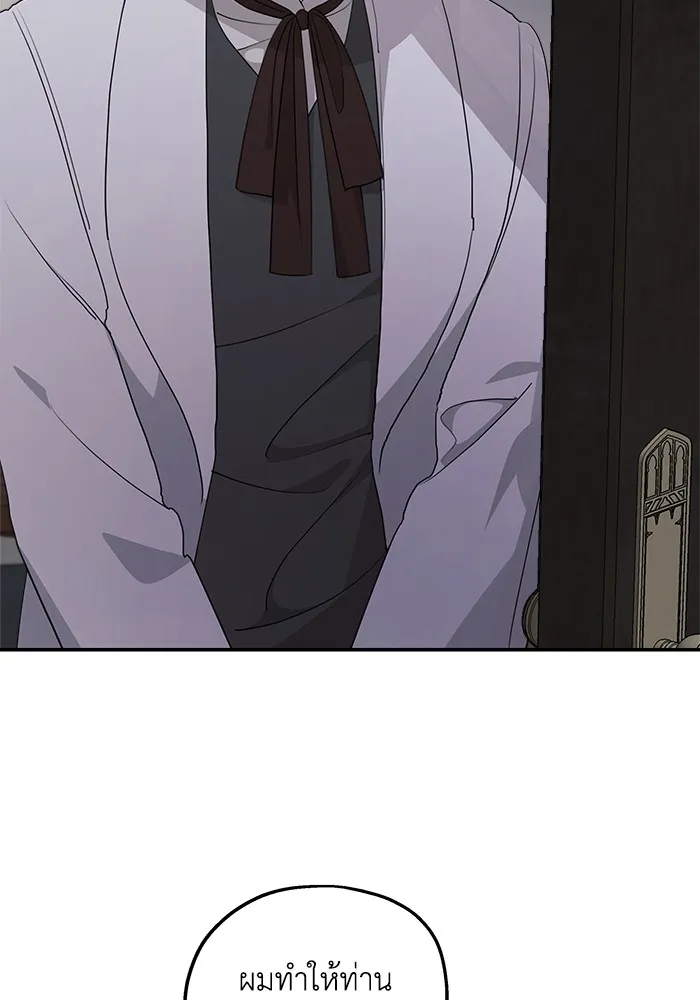 ครอบครัวสามีเห็นทีจะคลั่งรัก ตอนที่ 97 รูปที่ 38