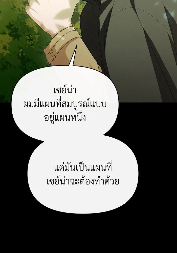 อยู่ดี ๆ ก็มีนางเอกนิยายเป็นเพื่อนบ้าน ตอนที่ 57 รูปที่ 2